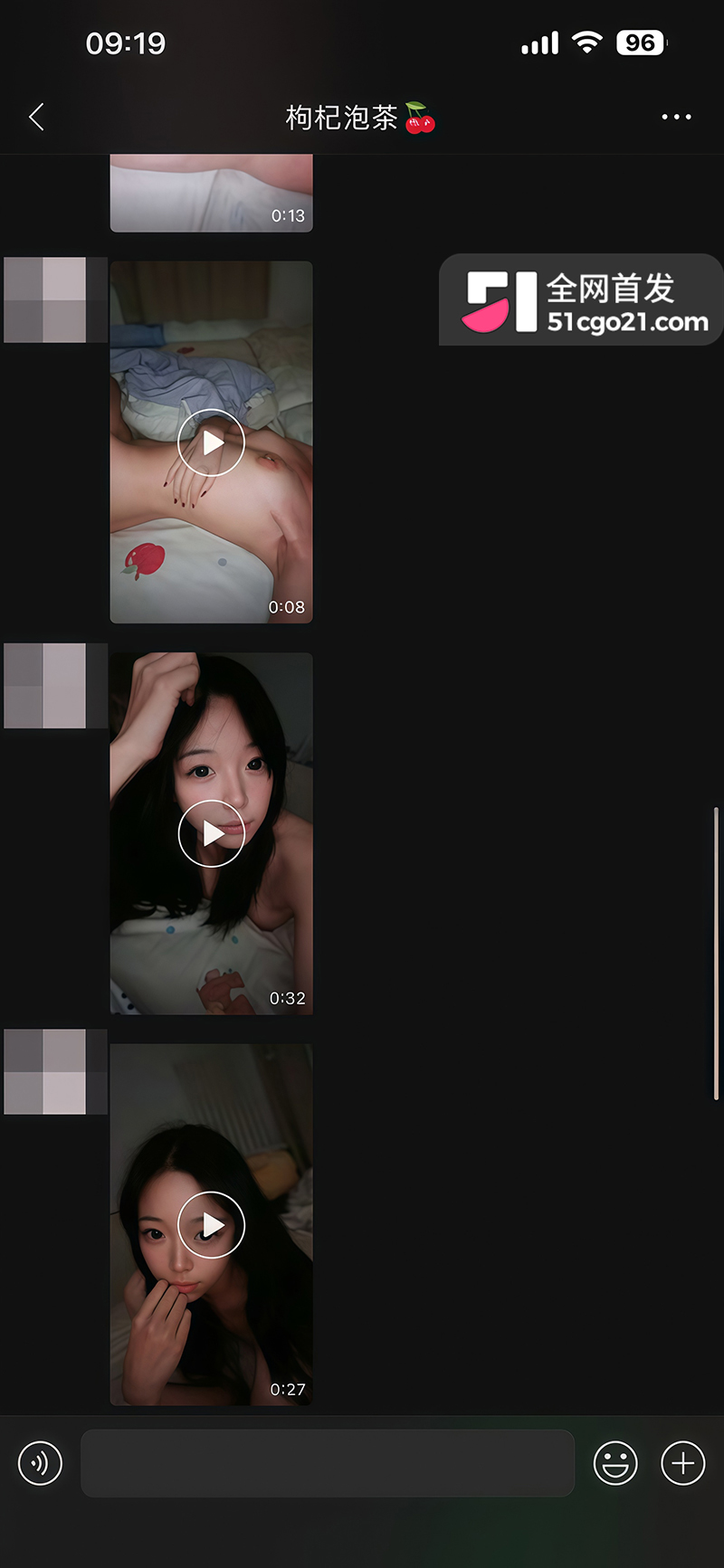 抖音小网红 枸杞泡茶 私定福利 13 拷贝