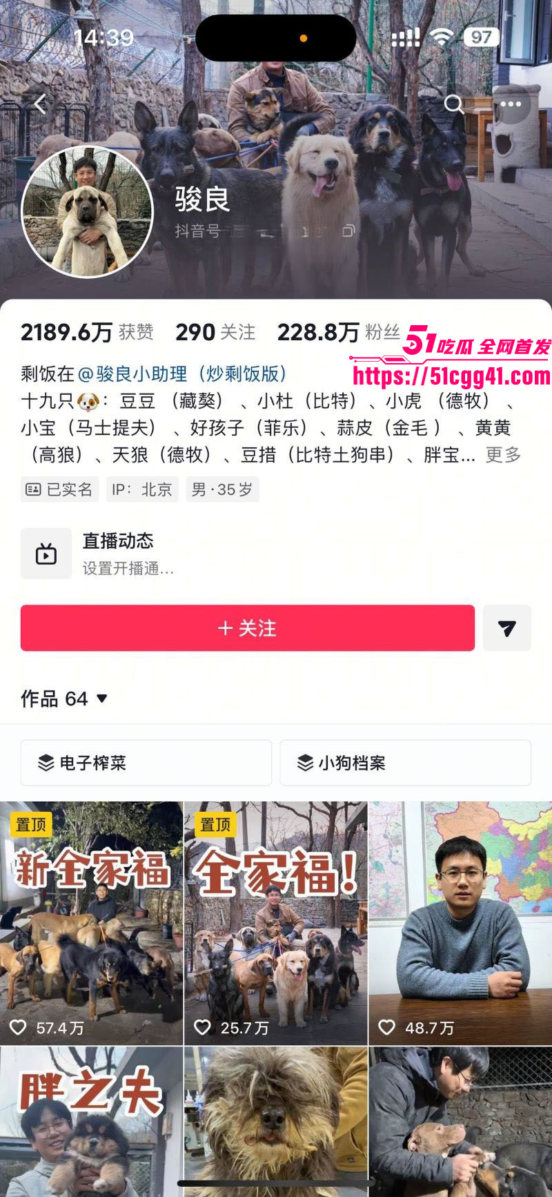 抖音网红小虫自爆惊天黑料 2 抖音网红小虫自爆惊天黑料 2