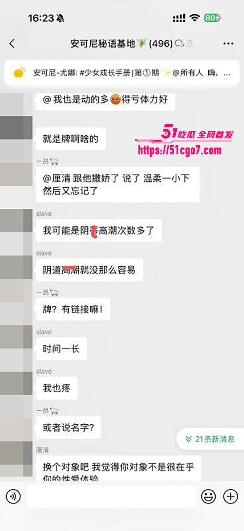 安可妮秘密基地车震聊天记录 14 拷贝 安可妮秘密基地车震聊天记录 14 拷贝