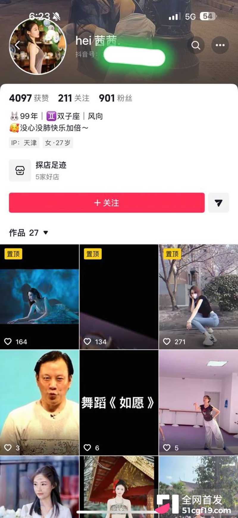 天津舞蹈老师王雅倩watermarked 天津舞蹈老师王雅倩watermarked