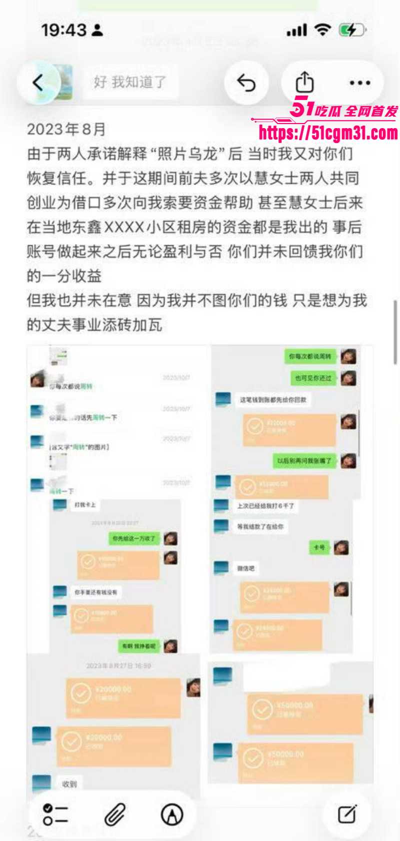 抖音网红慧慧饱饱知三当三内幕曝光042 抖音网红慧慧饱饱知三当三内幕曝光042