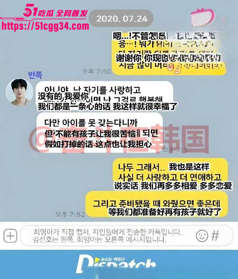 金宣虎被曝涉嫌逃税强迫前女友堕胎012 金宣虎被曝涉嫌逃税强迫前女友堕胎012