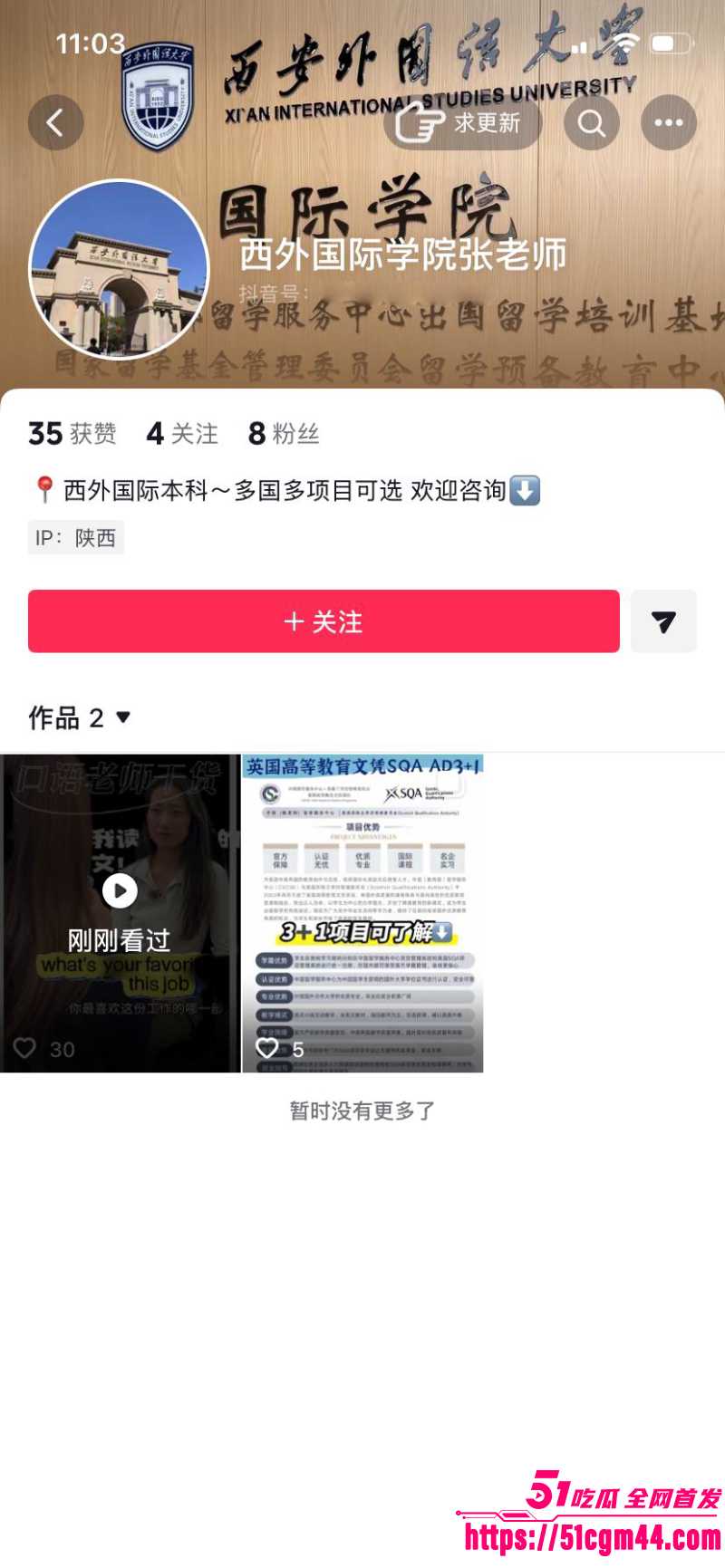 亚洲马桶 雅思老师张忻然 2 亚洲马桶 雅思老师张忻然 2
