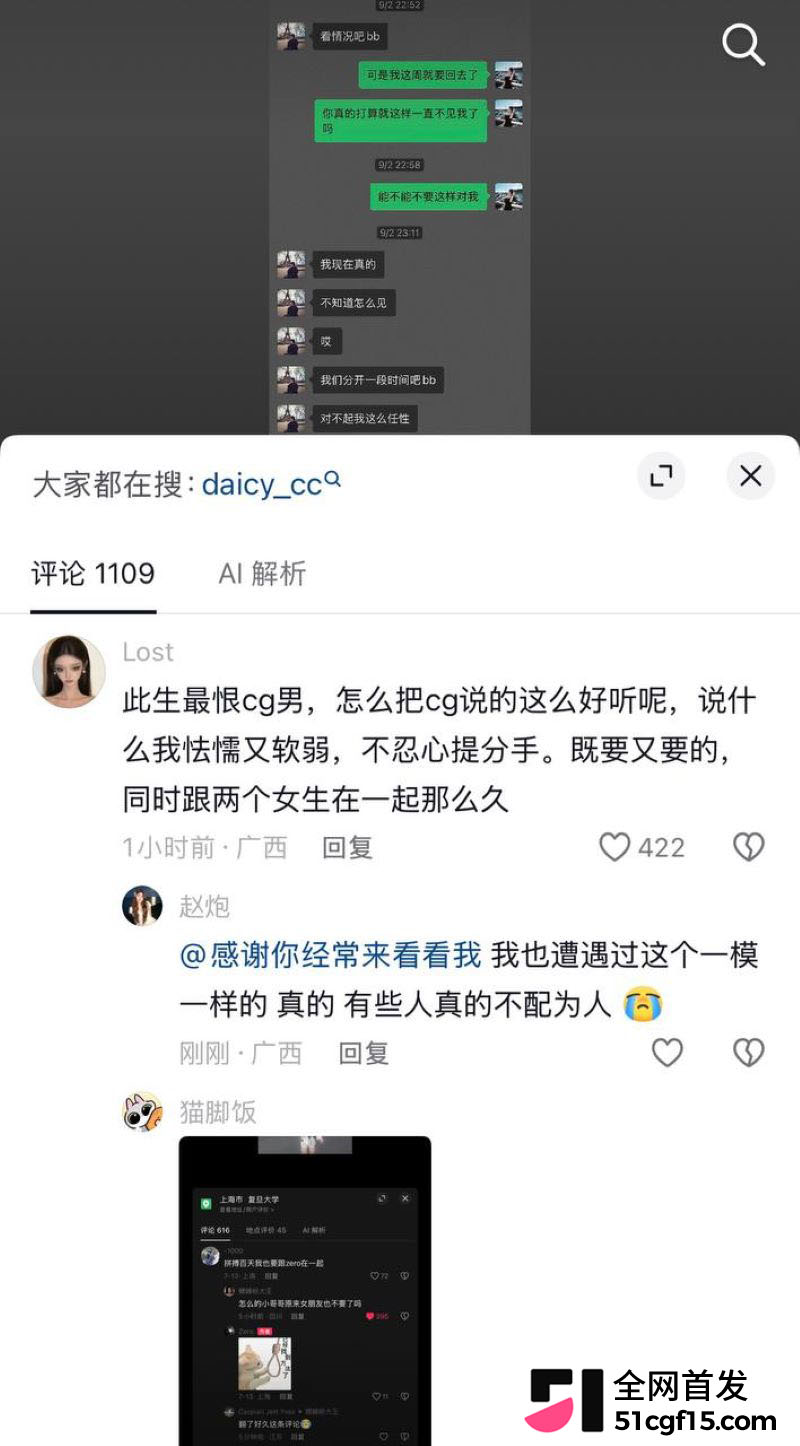 复旦大学李湘瑞被指介入恋情 21 复旦大学李湘瑞被指介入恋情 21