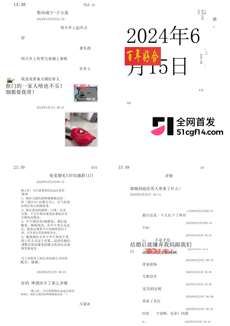 湖北鄂州孙如烟大瓜25 湖北鄂州孙如烟大瓜25
