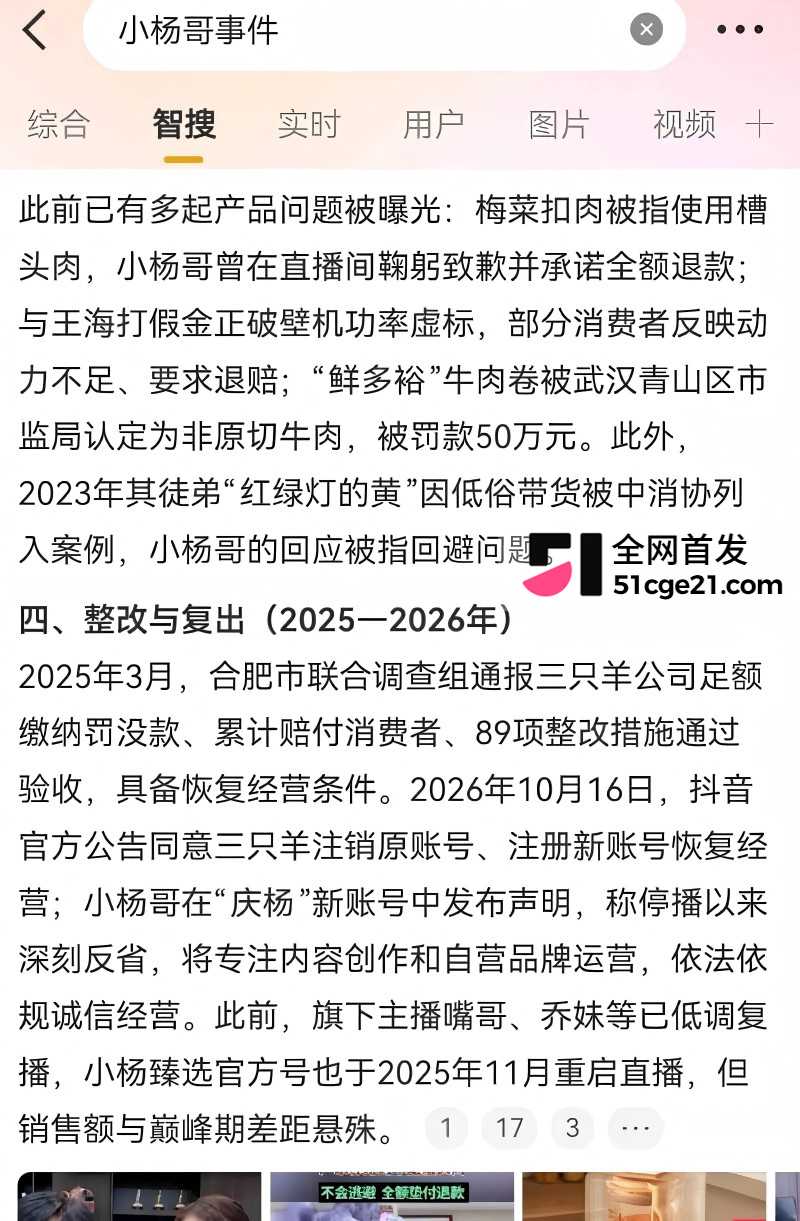 抖音网红 疯狂小杨哥 注销旧号强势回归17 抖音网红 疯狂小杨哥 注销旧号强势回归17