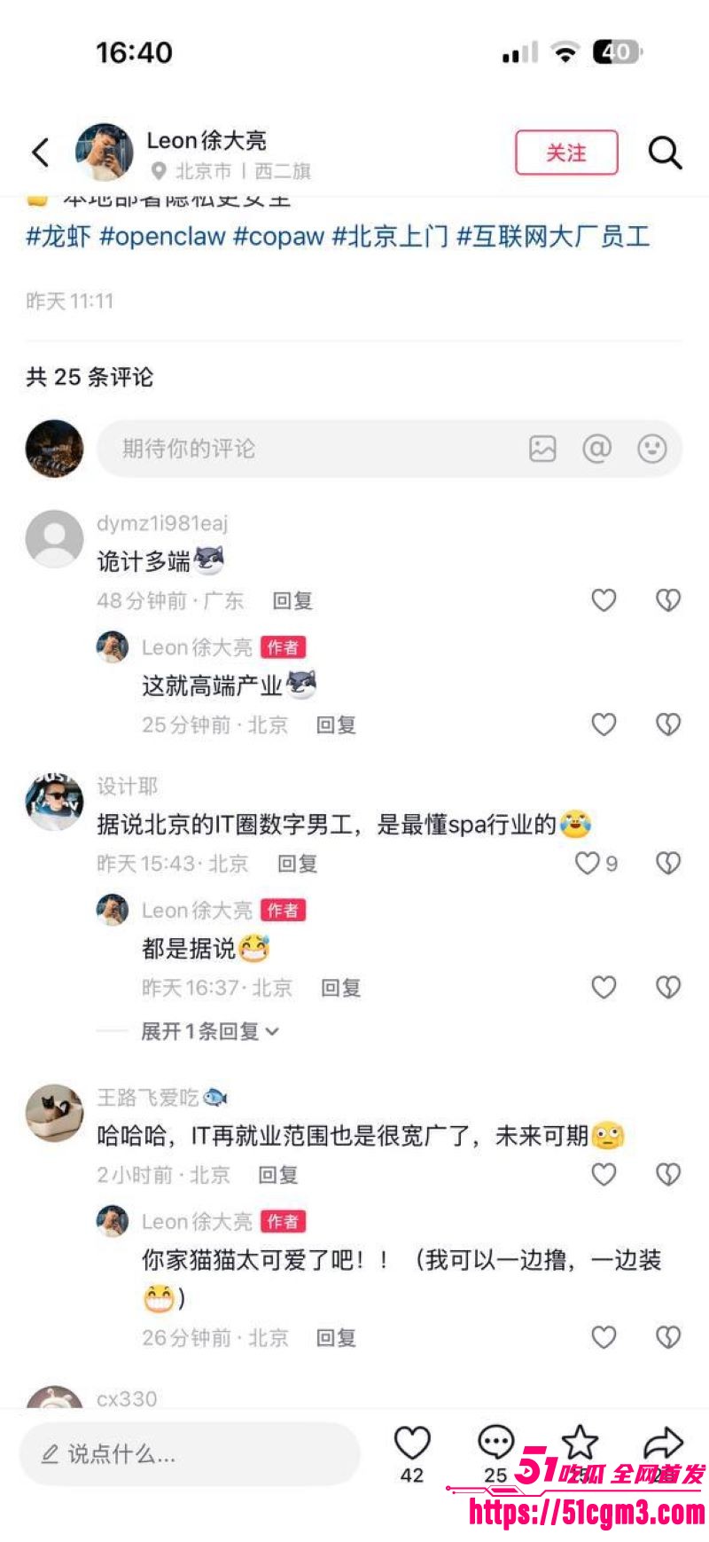 OpenClaw上门安装暗藏玄机 20 OpenClaw上门安装暗藏玄机 20