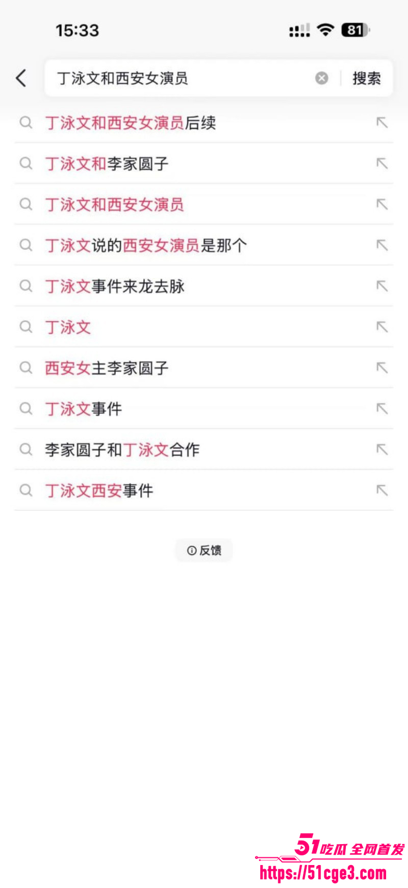 短剧演员丁泳文谈恋爱翻车02 短剧演员丁泳文谈恋爱翻车02
