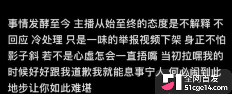 抖音主播 小小猪助眠 黑料 14 抖音主播 小小猪助眠 黑料 14