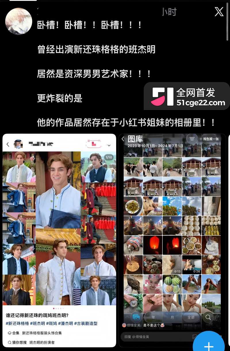 新还珠格格 班杰明 下海拍Gay片人设翻车8