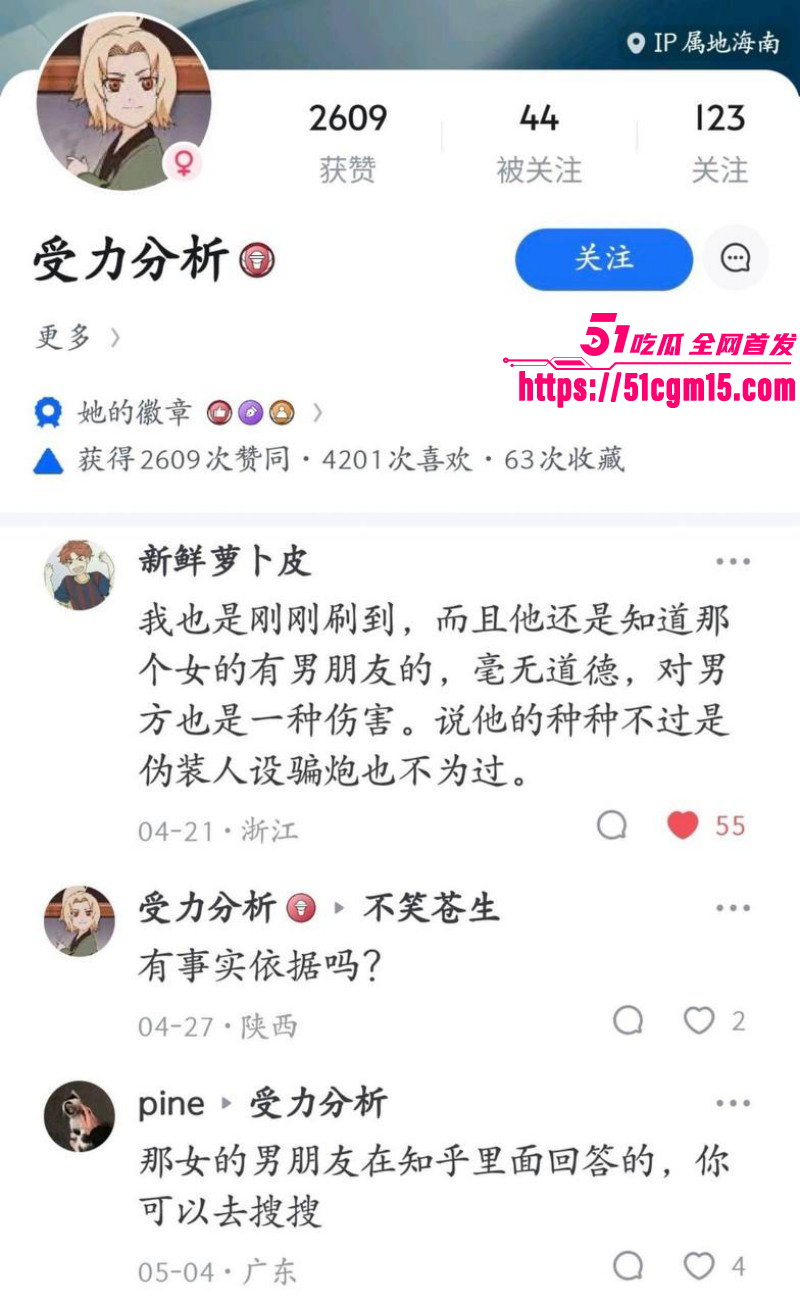 抖音网红大冰被曝再次睡粉020