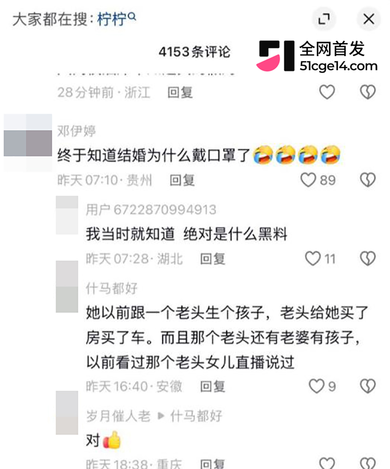 抖音54万粉网红柠柠的良家人被爆当小三29拷贝 抖音54万粉网红柠柠的良家人被爆当小三29拷贝