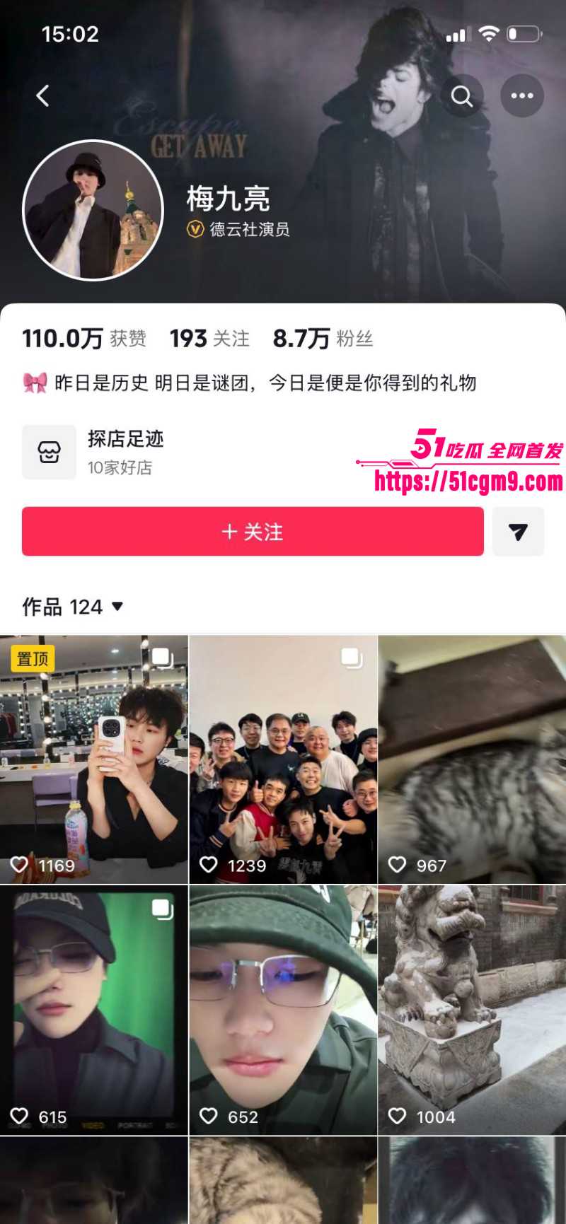 梅九亮被前女友曝光出轨操粉01 梅九亮被前女友曝光出轨操粉01