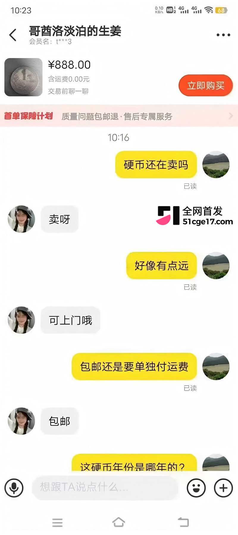 闲鱼招嫖 再度登顶热搜22 闲鱼招嫖 再度登顶热搜22