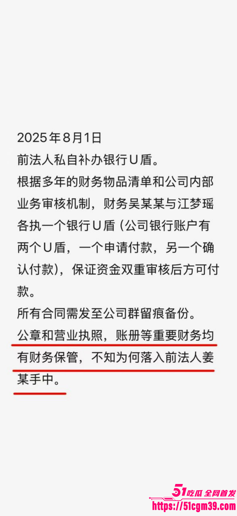 抖音网红白冰520被曝婚内出轨051 抖音网红白冰520被曝婚内出轨051