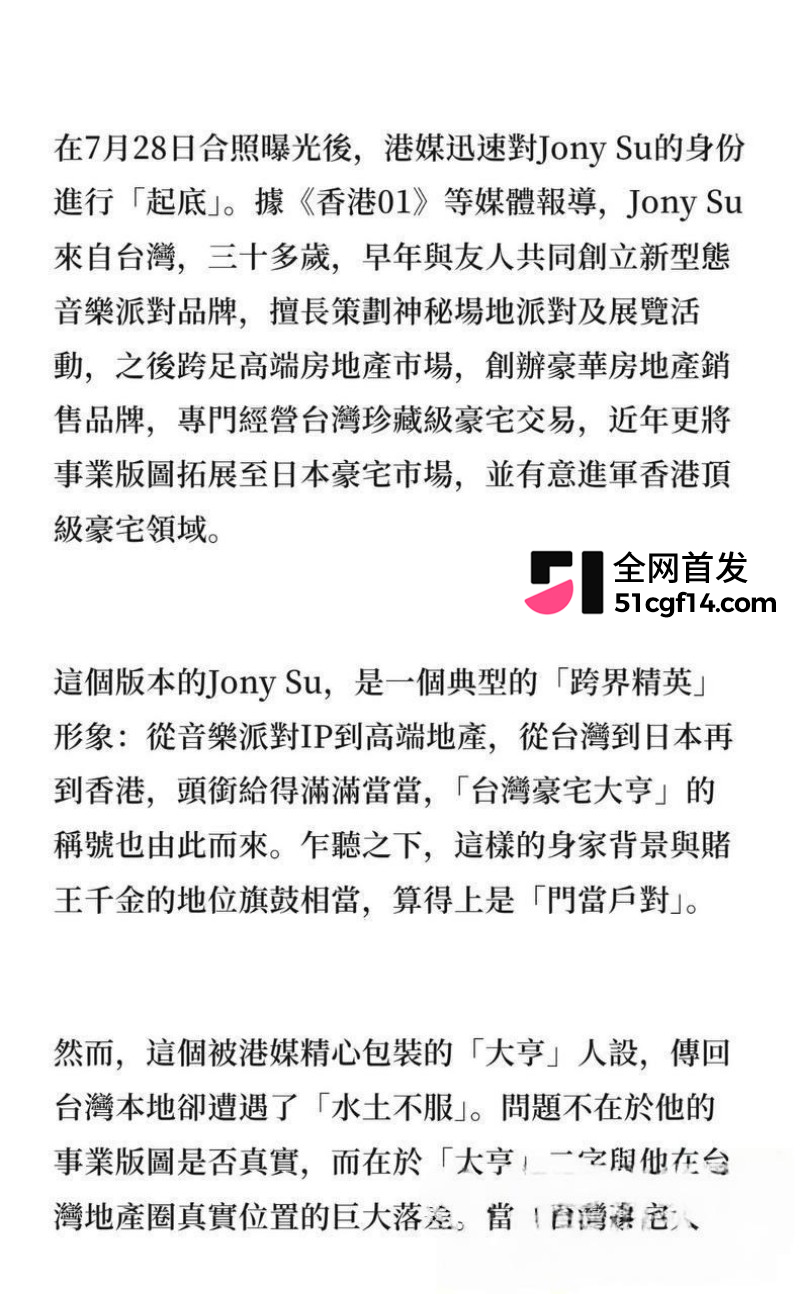 赌王千金 何超云 抛弃未婚夫官宣恋情23 赌王千金 何超云 抛弃未婚夫官宣恋情23