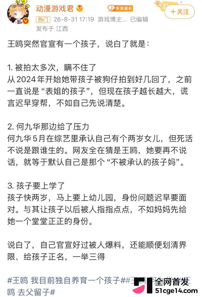 王鸥承认独自带娃 26 王鸥承认独自带娃 26