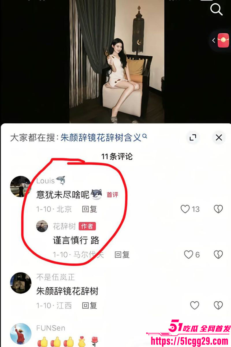 假富二代真男名媛李瑞滨塌房事件 42 假富二代真男名媛李瑞滨塌房事件 42
