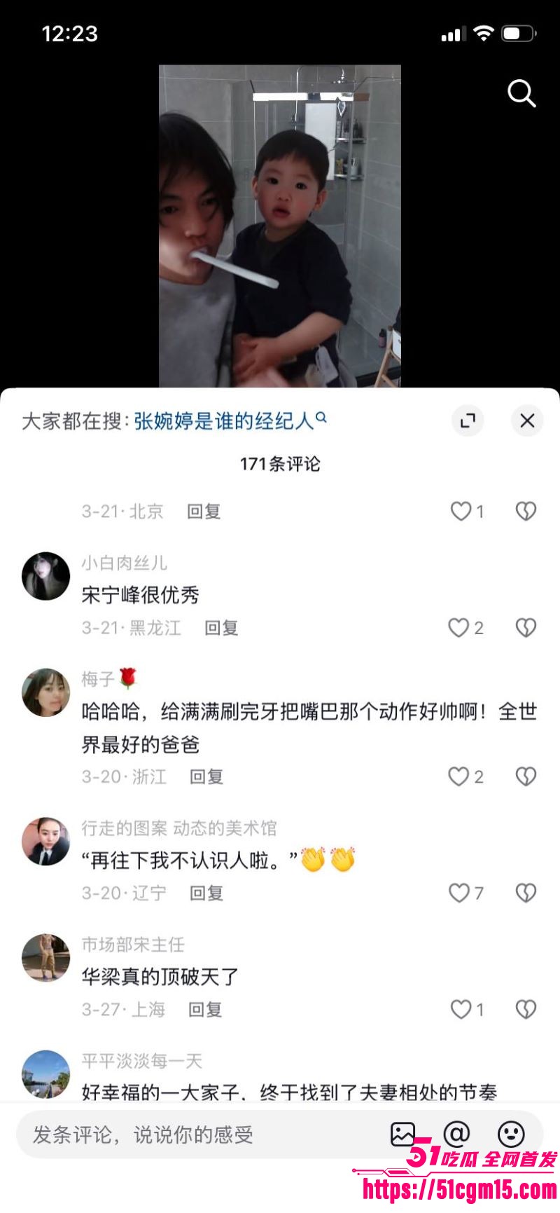 老舅演员宋宁峰婚内出轨Q女士彻底塌房 28 老舅演员宋宁峰婚内出轨Q女士彻底塌房 28