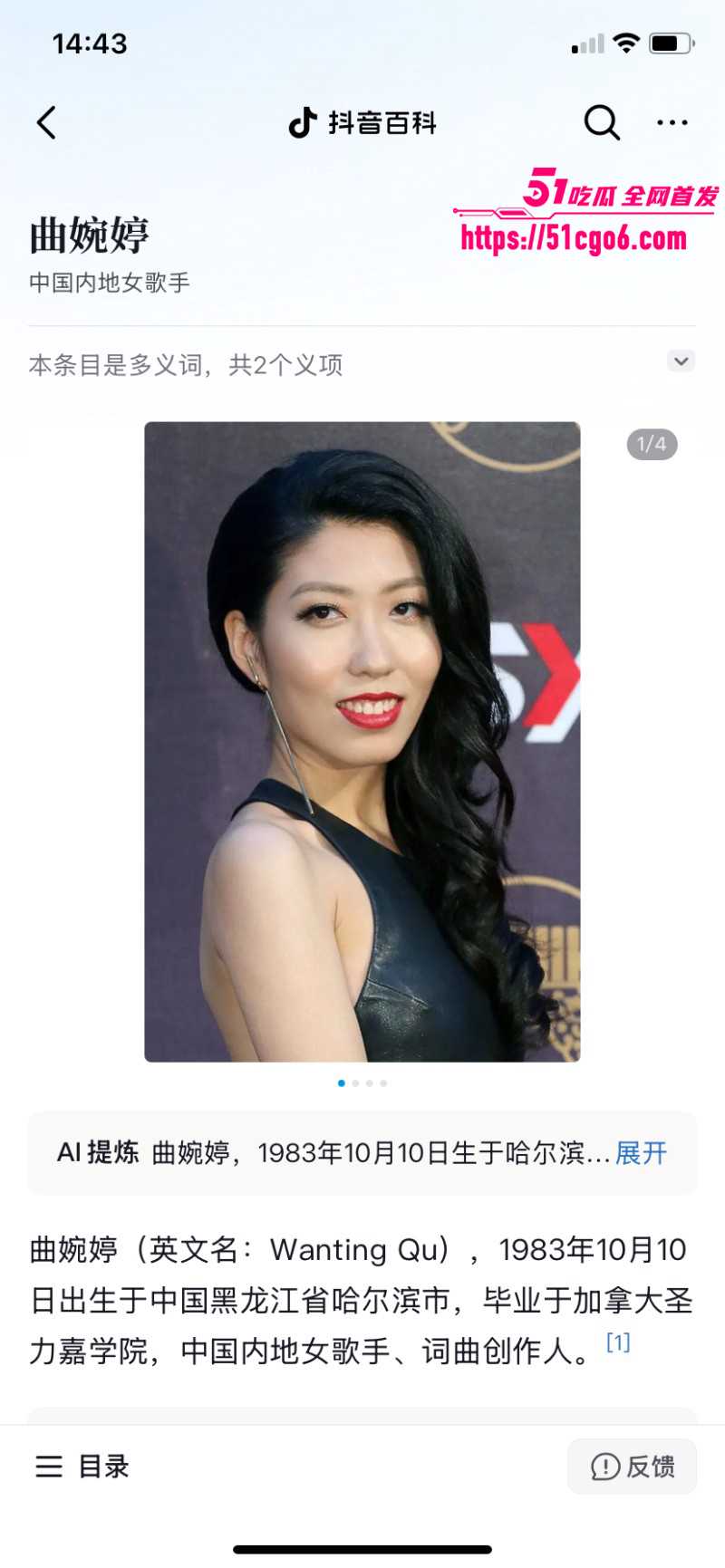 曲婉婷自曝确诊乳腺癌02 曲婉婷自曝确诊乳腺癌02