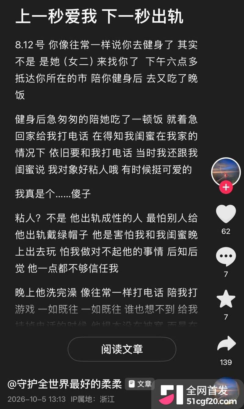 浙江美女柔柔网恋遇江西渣男! 30 浙江美女柔柔网恋遇江西渣男! 30