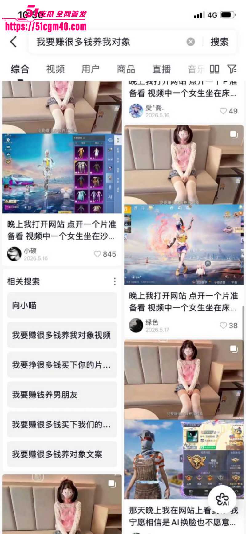 少萝网红 小向喵 为养男友下海沦为福利姬 3 少萝网红 小向喵 为养男友下海沦为福利姬 3