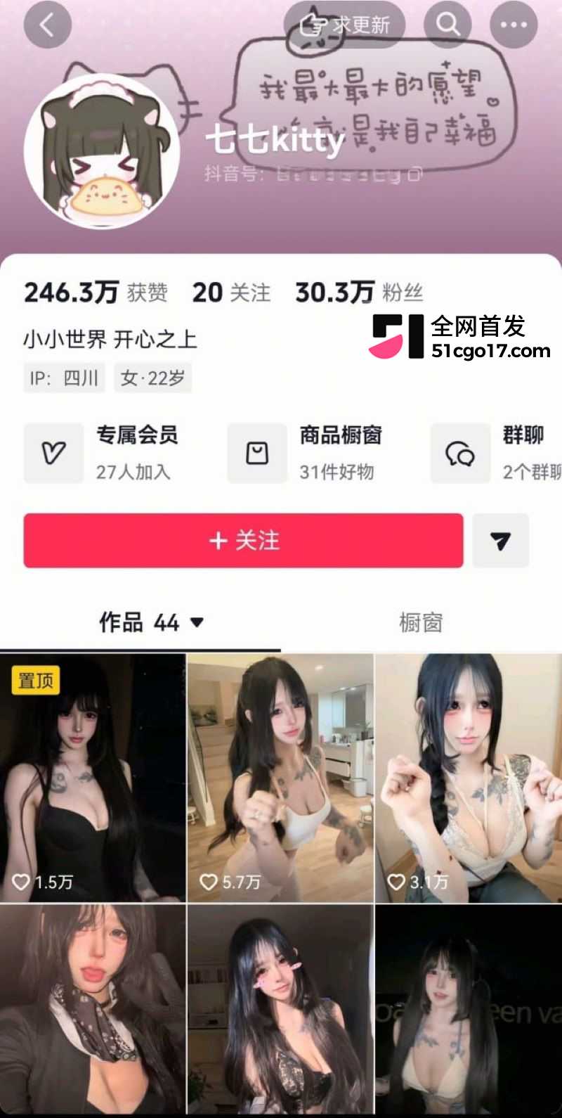 抖音极品母狗七七kitty私拍流出 1 抖音极品母狗七七kitty私拍流出 1