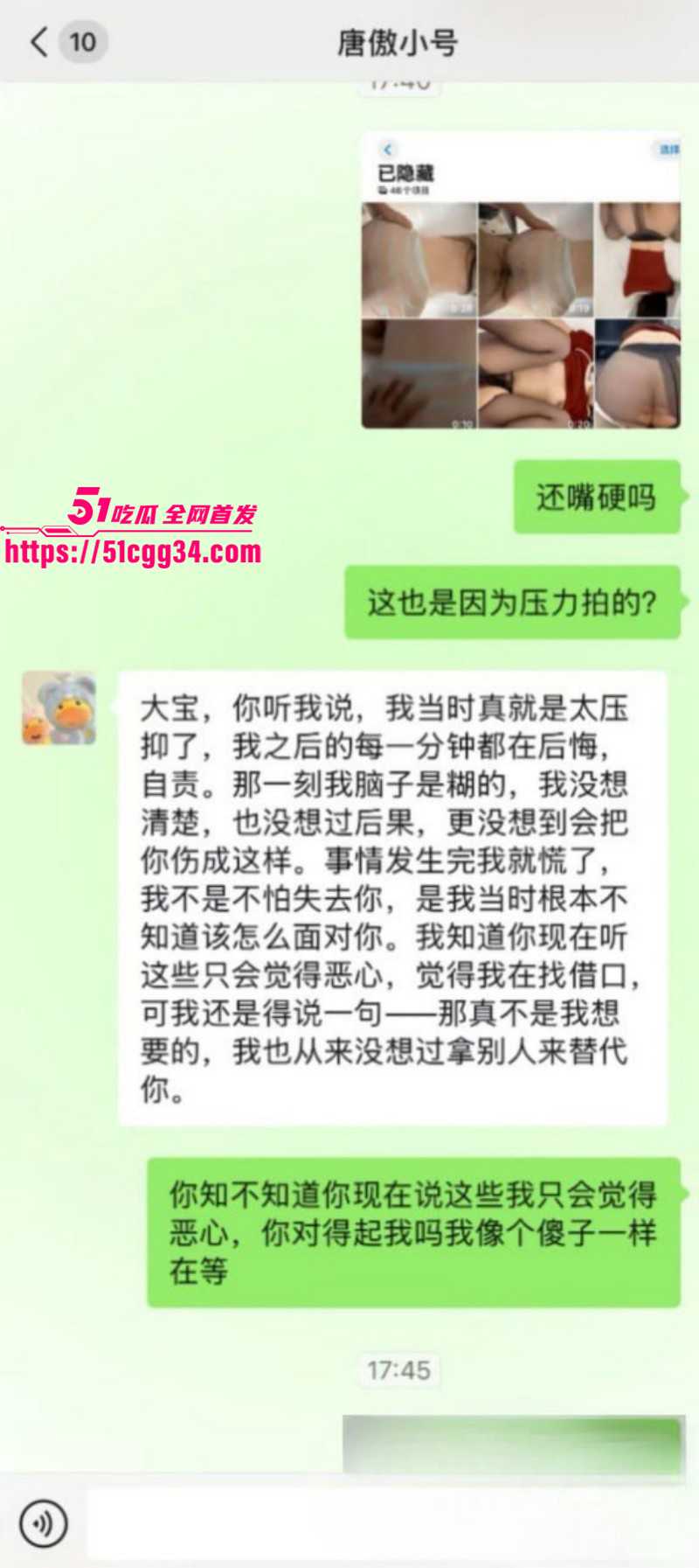 安徽池州职院机电系唐傲当兵后出轨08 安徽池州职院机电系唐傲当兵后出轨08