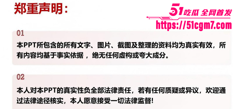 江西宜春甘甜PPT事件07 江西宜春甘甜PPT事件07