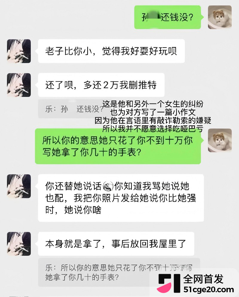 抖音网红 小乐神 被币圈大佬邀约马来打炮14