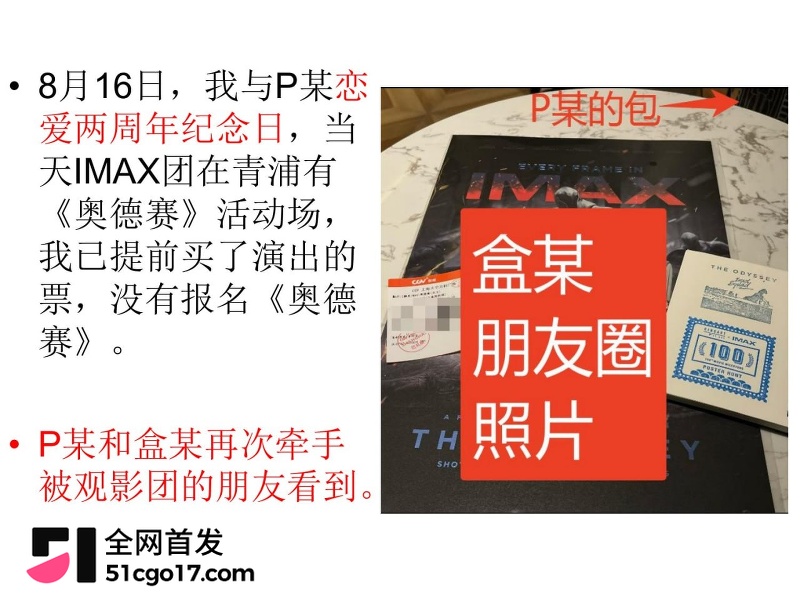 沪上影迷圈老好人彭远舟彻底翻车 39 沪上影迷圈老好人彭远舟彻底翻车 39