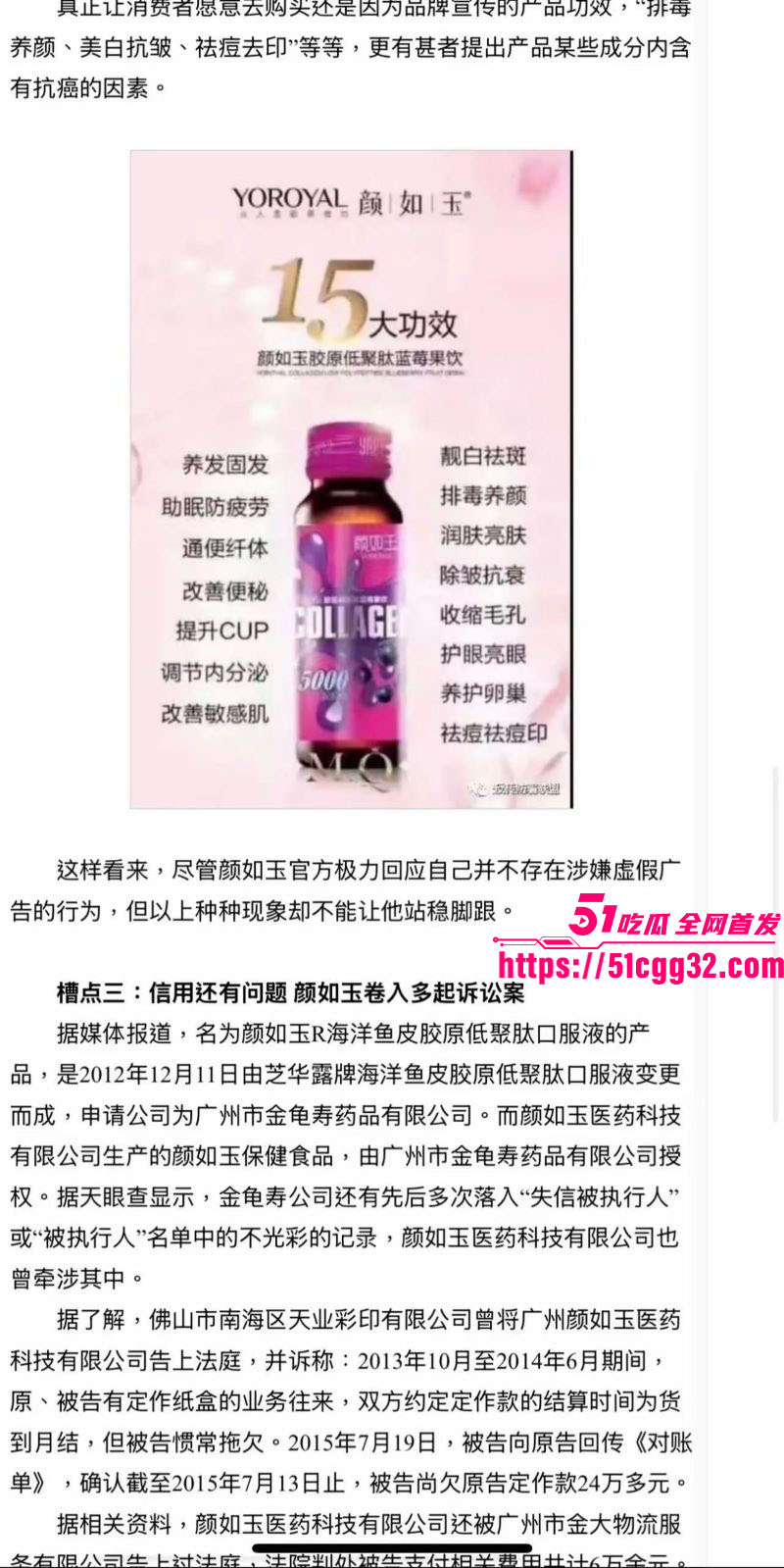 西藏拉萨藏族网红柑鸯德小白卖假货翻车 22 西藏拉萨藏族网红柑鸯德小白卖假货翻车 22