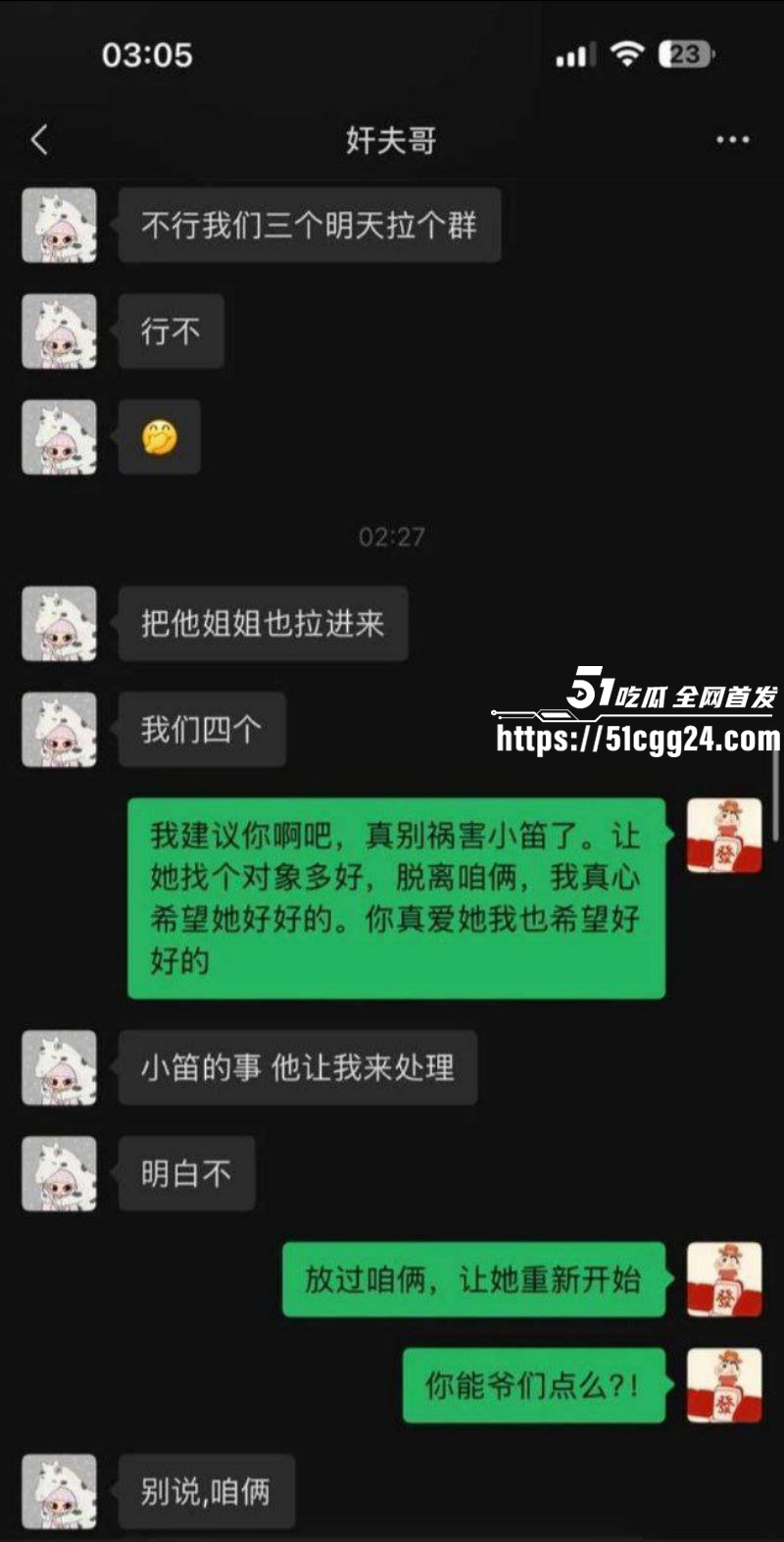 山东王晓迪出轨跪地发毒誓事件015 山东王晓迪出轨跪地发毒誓事件015