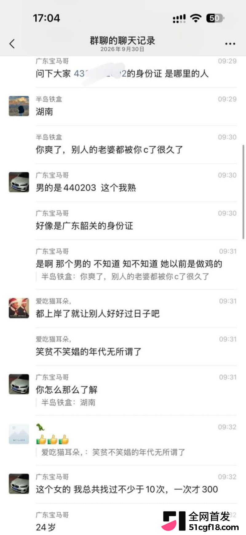 湖南衡阳杨盼刚领证立即被曝 14 湖南衡阳杨盼刚领证立即被曝 14