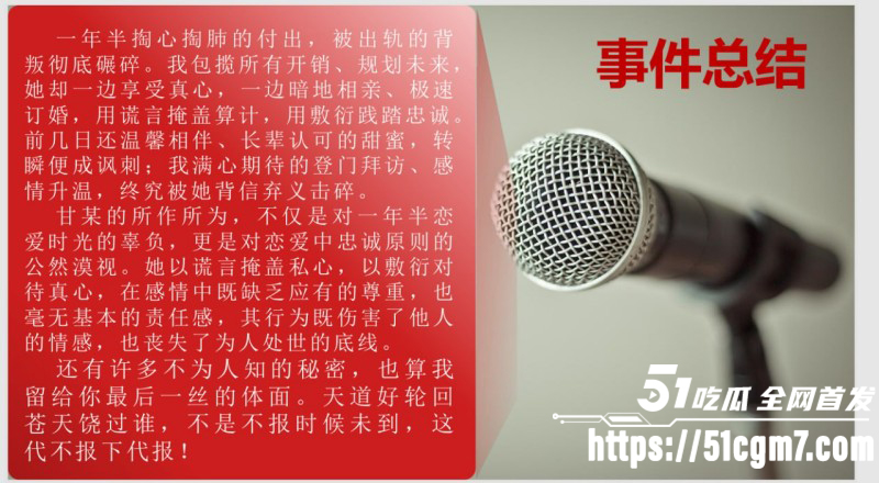 江西宜春甘甜PPT事件035 江西宜春甘甜PPT事件035