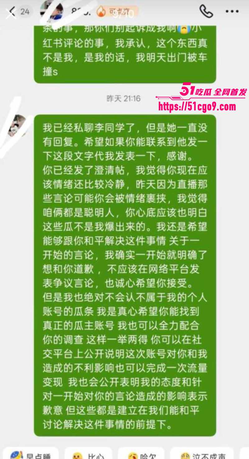 抖音网红 李睿羽 黑料全曝光 26 抖音网红 李睿羽 黑料全曝光 26