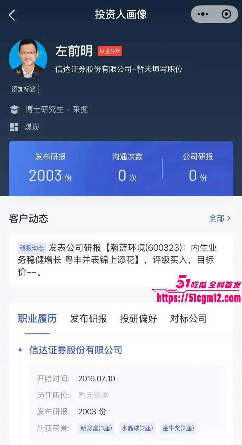 唐婵玉自曝被左前明当众猥琐04 唐婵玉自曝被左前明当众猥琐04