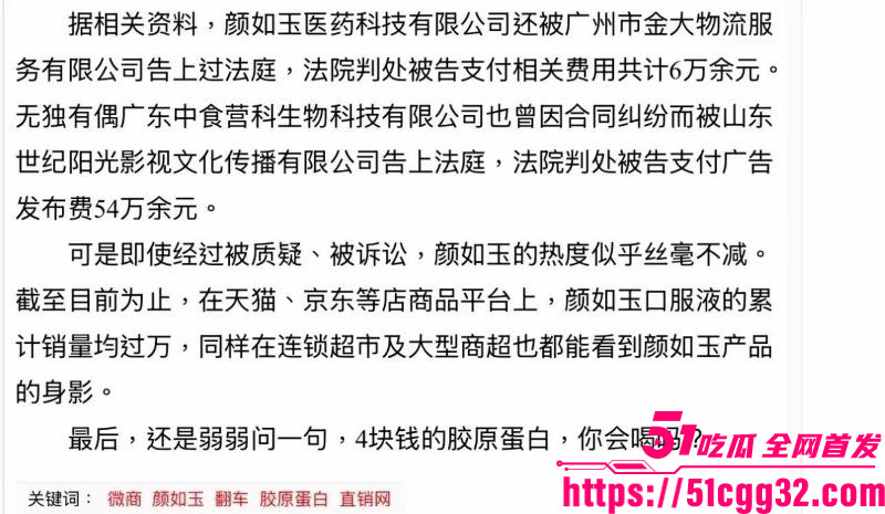 西藏拉萨藏族网红柑鸯德小白卖假货翻车 21 西藏拉萨藏族网红柑鸯德小白卖假货翻车 21