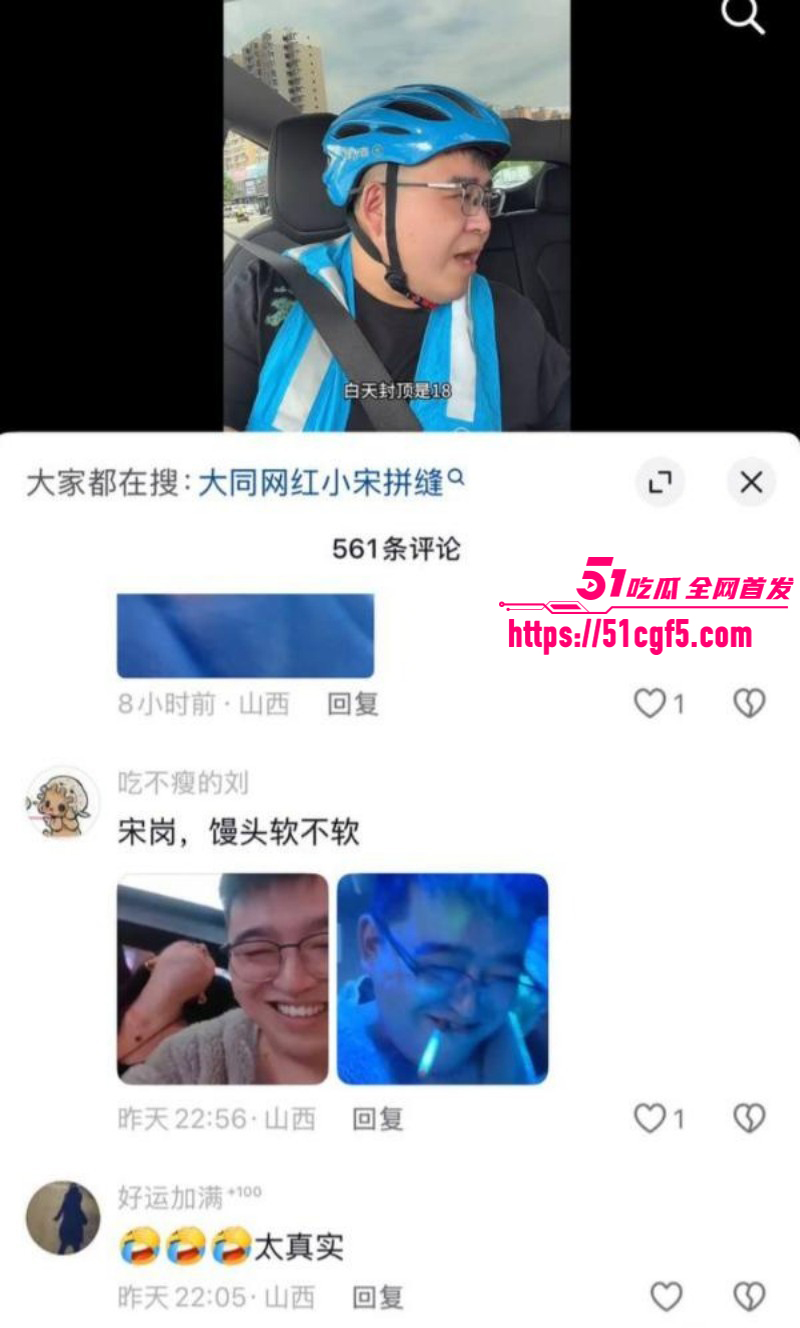 抖音网红小宋拼缝约女粉事件022 抖音网红小宋拼缝约女粉事件022