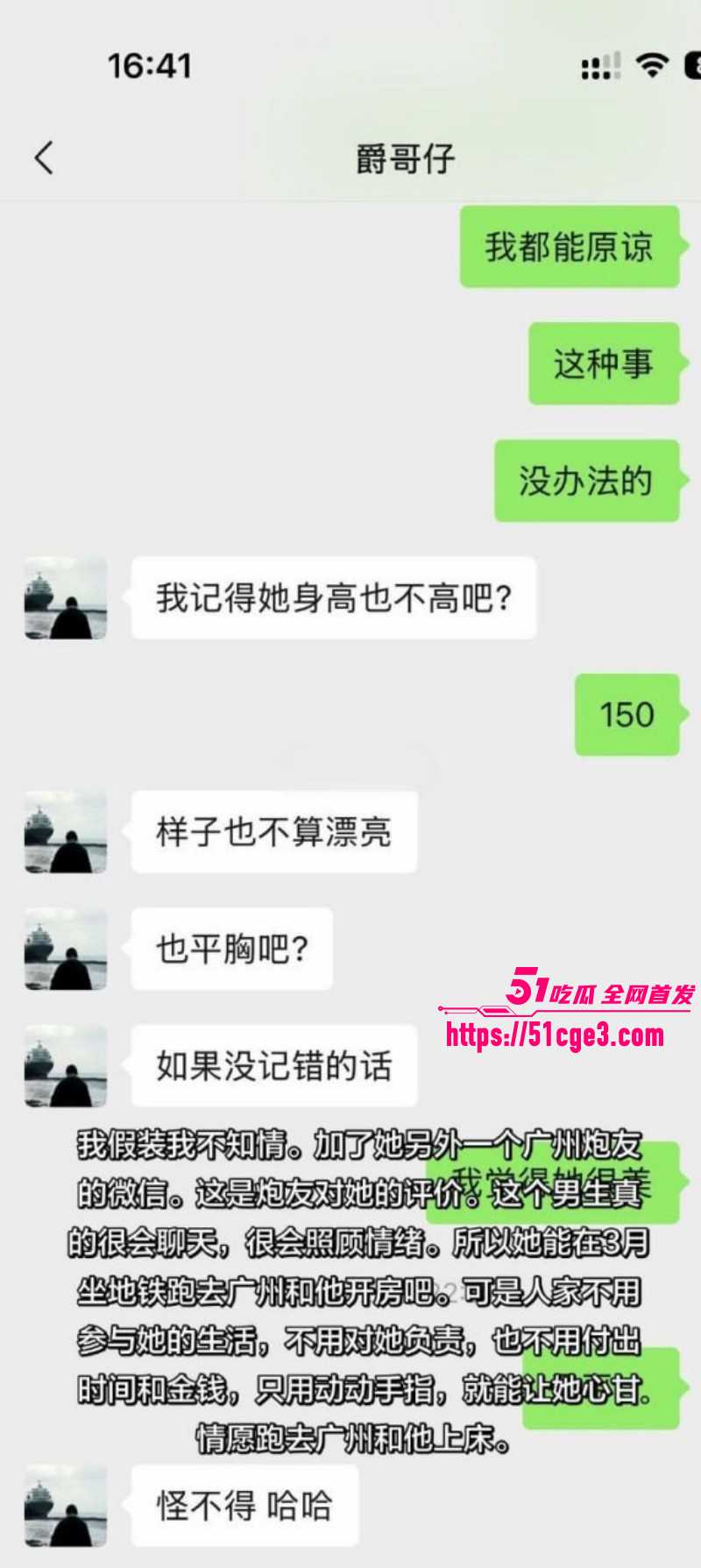 广东阳江李娜母亲节当天出轨020 广东阳江李娜母亲节当天出轨020