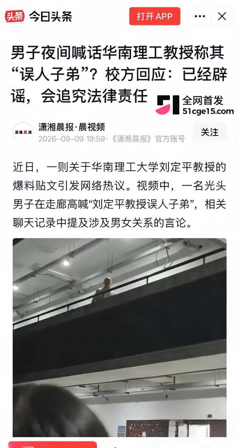 华南理工教授刘定平潜规则女生曝光 25 拷贝 华南理工教授刘定平潜规则女生曝光 25 拷贝