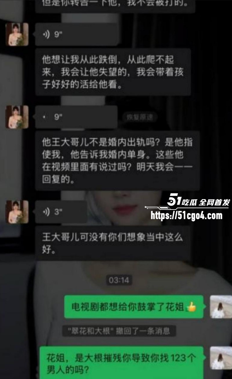 抖音网红翠小花出轨怀孕得性病019 抖音网红翠小花出轨怀孕得性病019