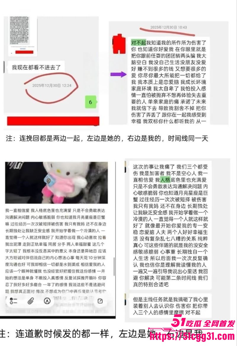 鞍山炮王lyc吃雪糕PUA多位深情少女 21 鞍山炮王lyc吃雪糕PUA多位深情少女 21