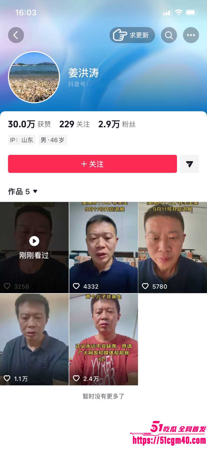 山东淄博 姜洪涛 1 山东淄博 姜洪涛 1