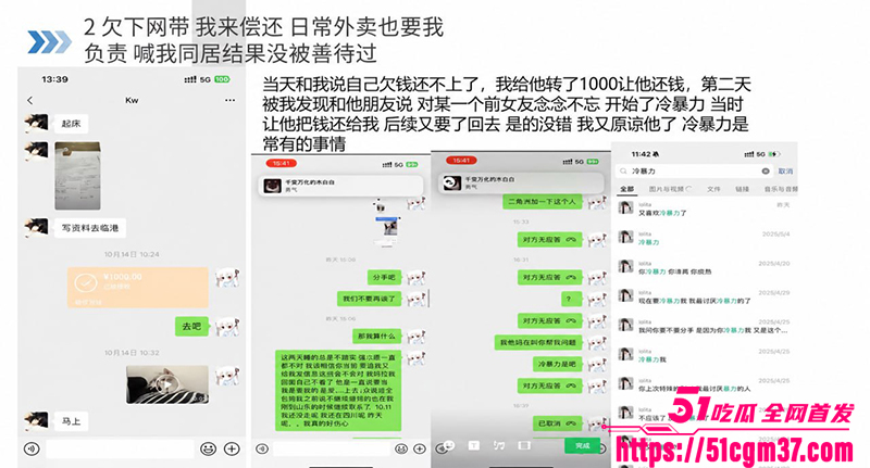 知名游戏主播翅膀王黑料炸锅PUA女友吃软饭5拷贝 知名游戏主播翅膀王黑料炸锅PUA女友吃软饭5拷贝