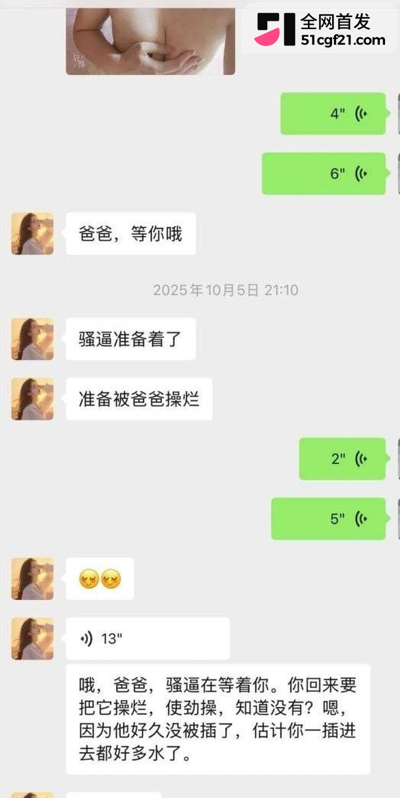 抖音百万粉网红 我才是岚岚 黑料曝光3 抖音百万粉网红 我才是岚岚 黑料曝光3