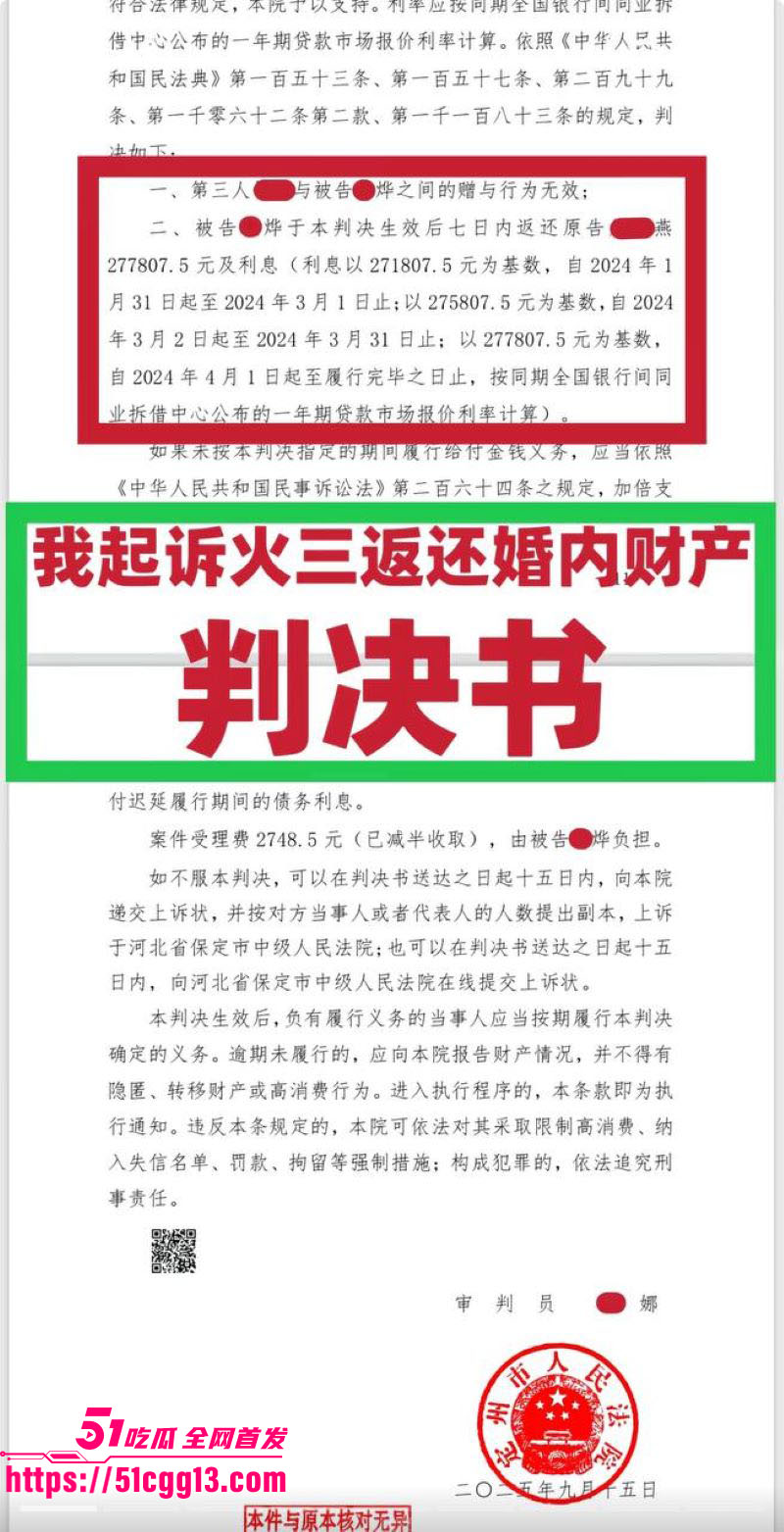 河北定州女网红阿火当小三曝光 10 河北定州女网红阿火当小三曝光 10