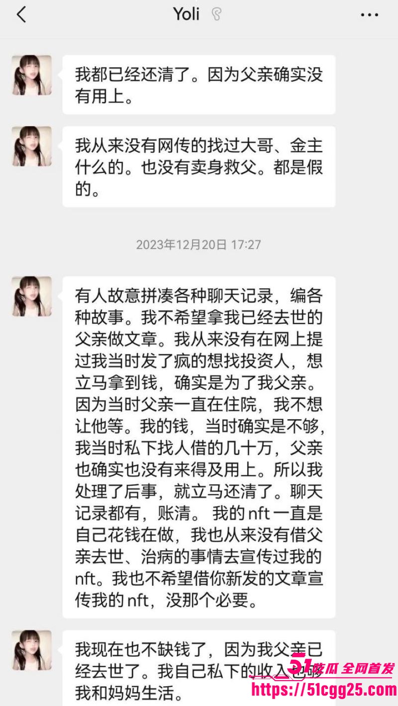百万粉丝网红你的渡口元旦跨年熬夜猝死 14 百万粉丝网红你的渡口元旦跨年熬夜猝死 14