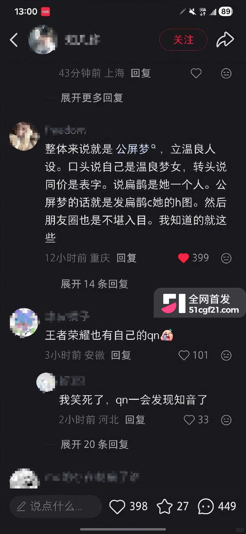 王者Cos圈大瓜 扁鹊老婆小谎事件惊人反转 18 王者Cos圈大瓜 扁鹊老婆小谎事件惊人反转 18