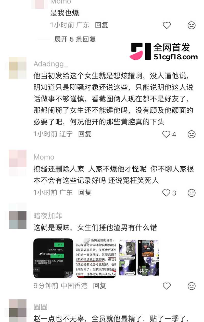 恋综男嘉宾 赵希伦 官宣CP翻车 48 拷贝 恋综男嘉宾 赵希伦 官宣CP翻车 48 拷贝